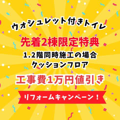 【お得なキャンペーン！！】ウォシュレット・暖房便座付トイレTOTO ZR1　79,800円(税込87,780円)